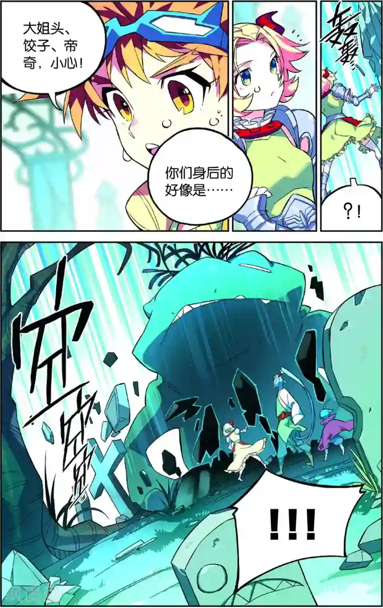 怪物大师第43话 彩虹蝶舞的突击(上)
