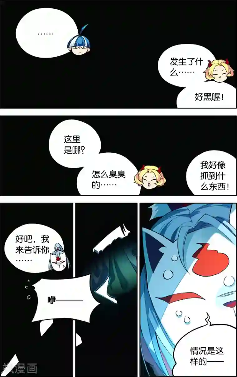 怪物大师第43话 彩虹蝶舞的突击(上)