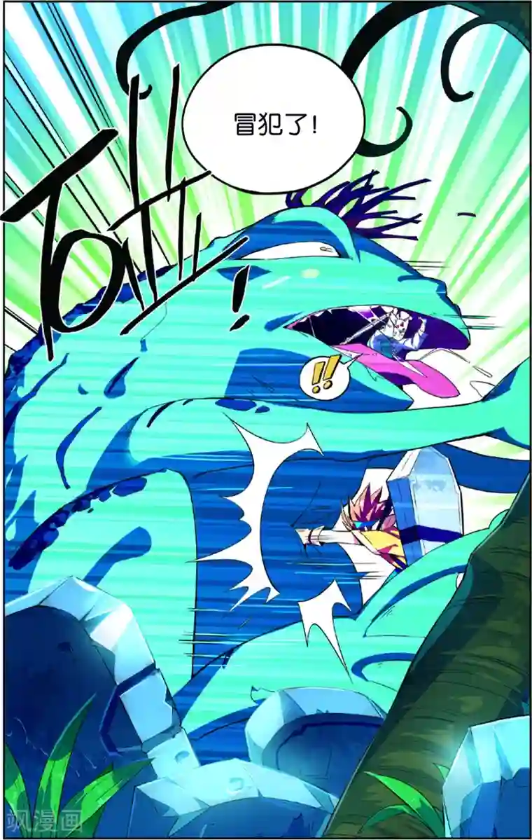 怪物大师第43话 彩虹蝶舞的突击(上)