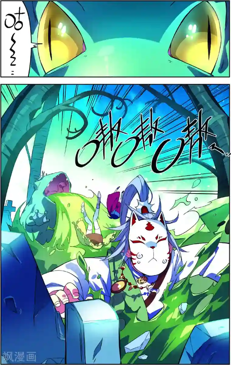 怪物大师第43话 彩虹蝶舞的突击(上)