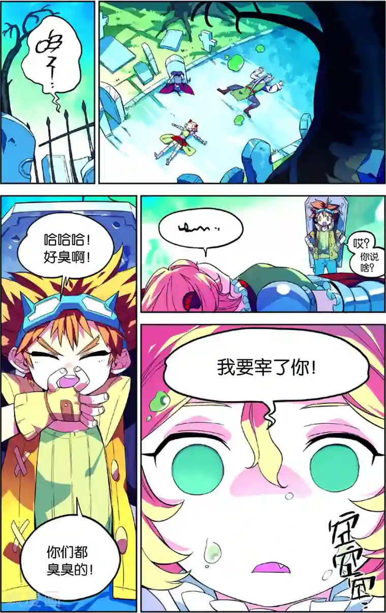 怪物大师第43话 彩虹蝶舞的突击(上)