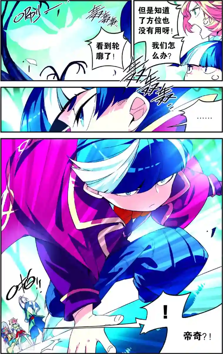 怪物大师第44话 彩虹蝶舞的突击(下)