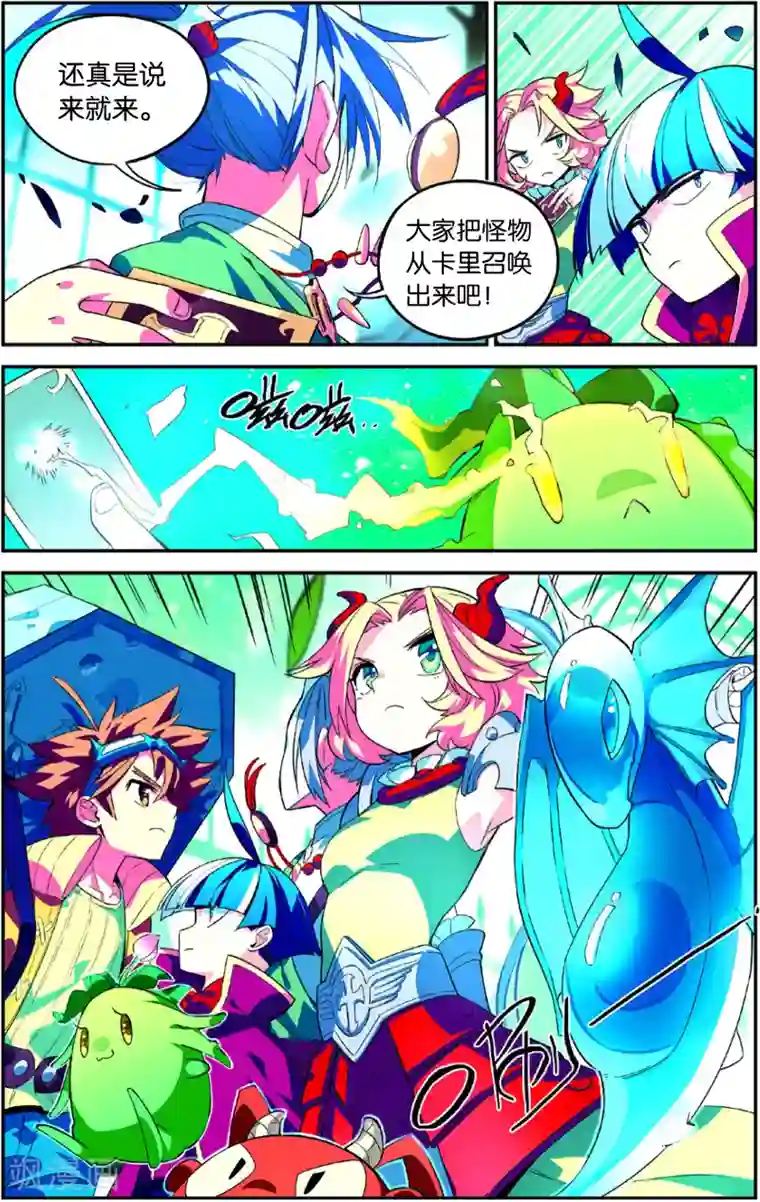 怪物大师第44话 彩虹蝶舞的突击(下)