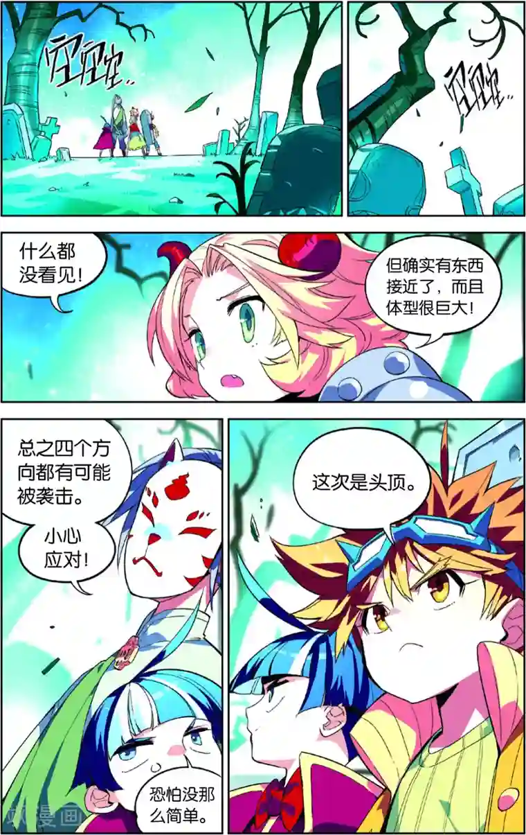 怪物大师第44话 彩虹蝶舞的突击(下)