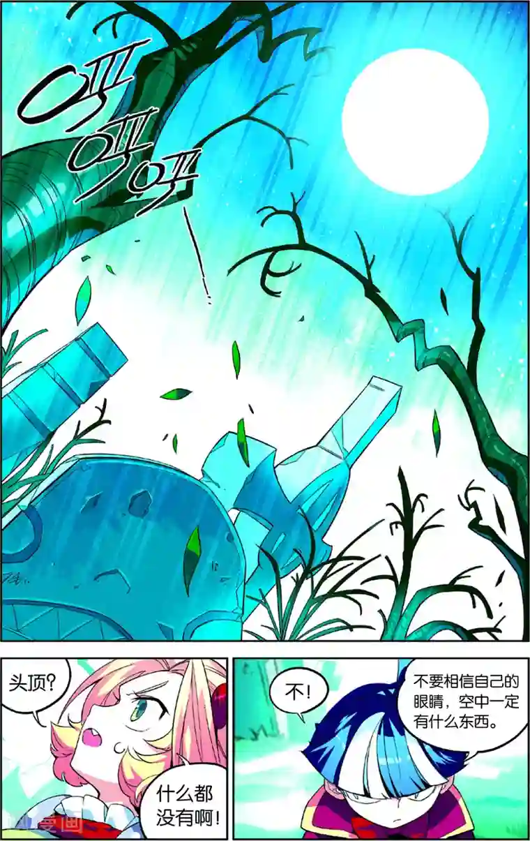 怪物大师第44话 彩虹蝶舞的突击(下)