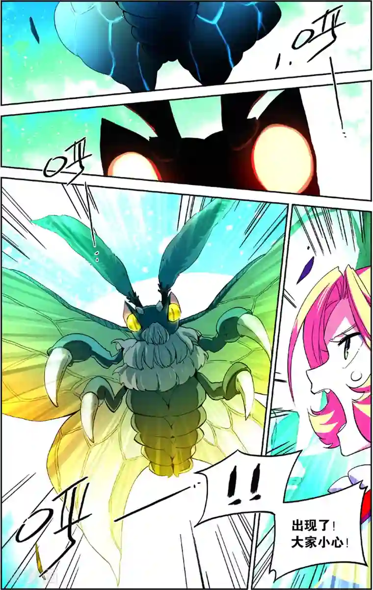 怪物大师第44话 彩虹蝶舞的突击(下)