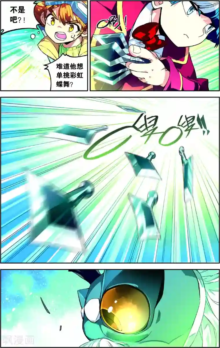 怪物大师第45话 金狮的牺牲(上)