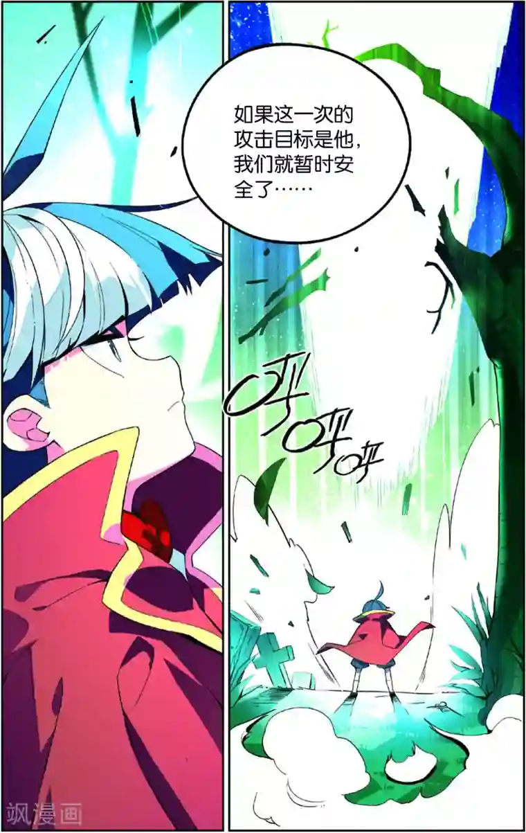 怪物大师第45话 金狮的牺牲(上)