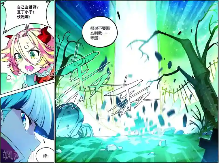 怪物大师第45话 金狮的牺牲(上)