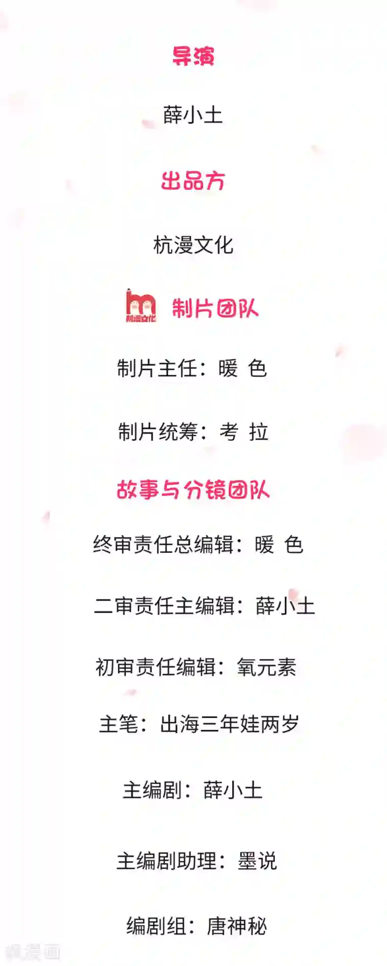 校草必须要爱我第1话 生日派对上的悲剧