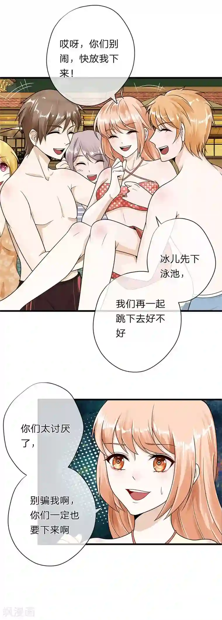 校草必须要爱我第1话 生日派对上的悲剧
