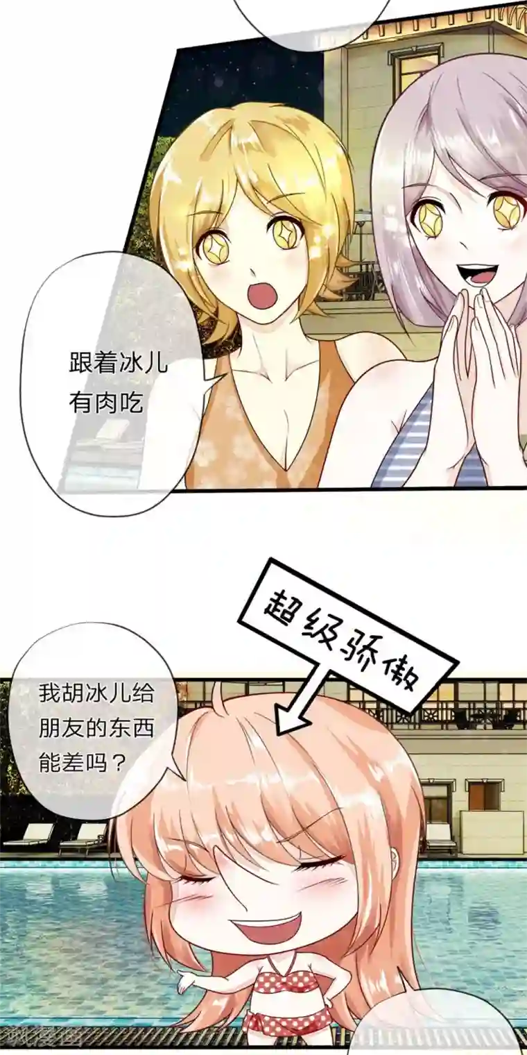 校草必须要爱我第1话 生日派对上的悲剧