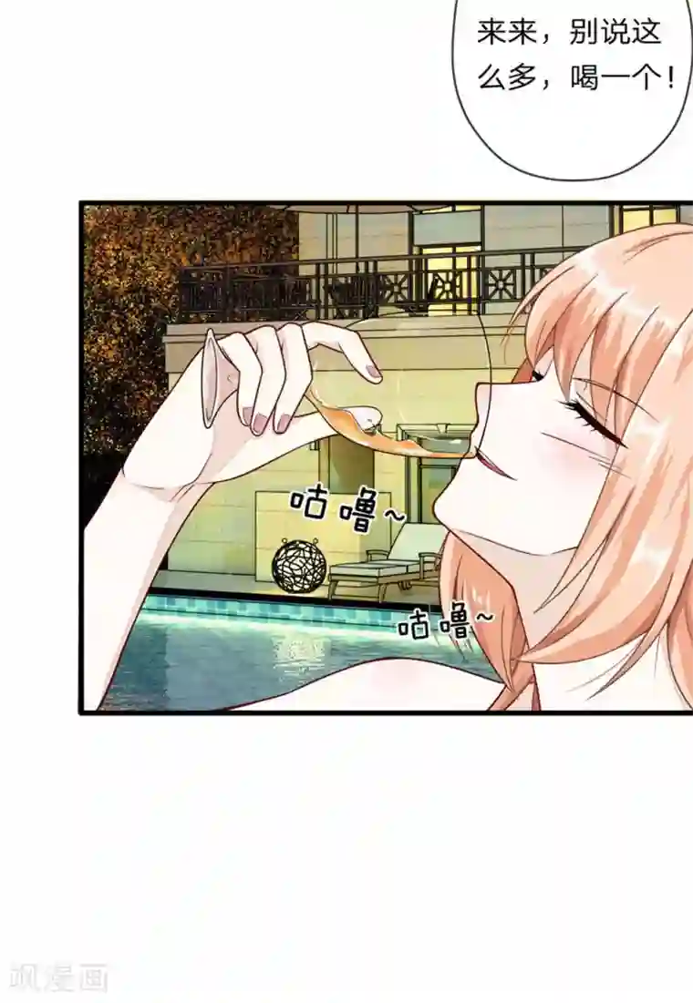 校草必须要爱我第1话 生日派对上的悲剧