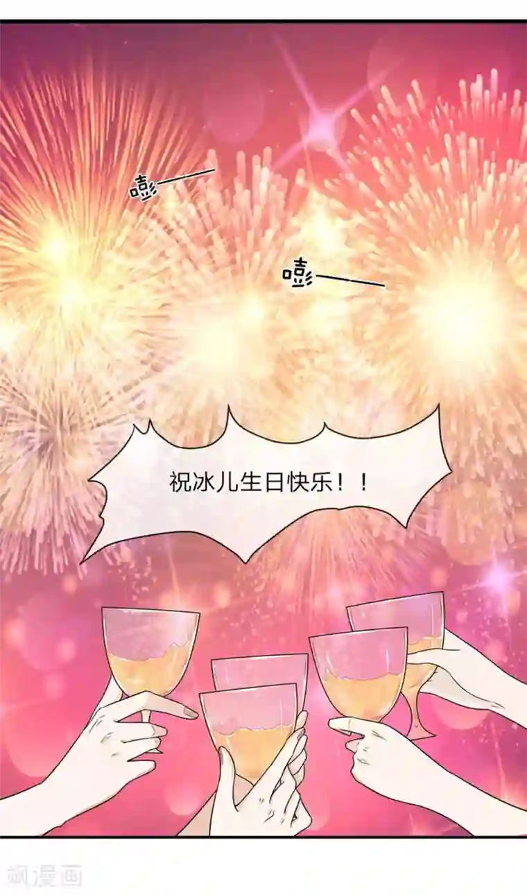 校草必须要爱我第1话 生日派对上的悲剧