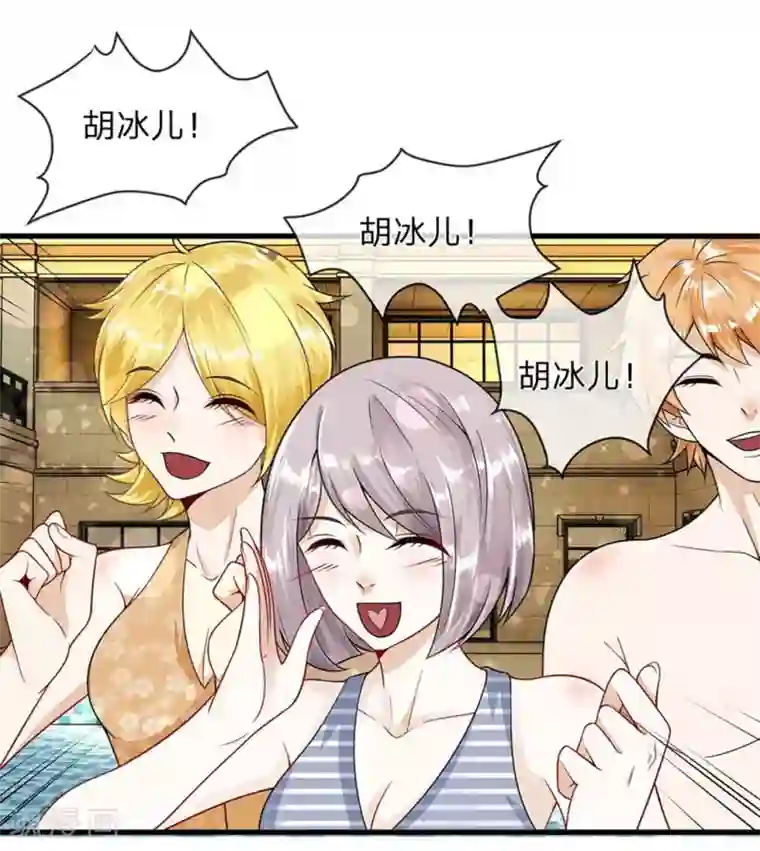 校草必须要爱我第1话 生日派对上的悲剧