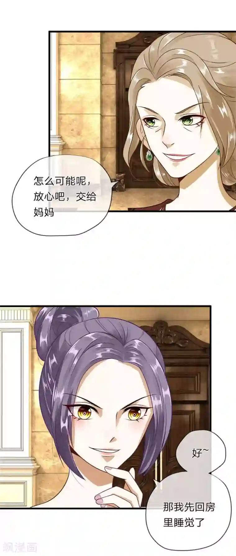 校草必须要爱我第2话 懦弱的丁恬恬