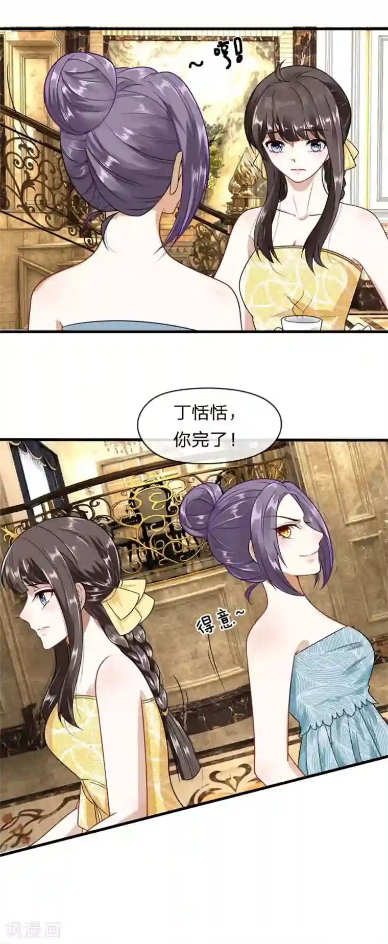 校草必须要爱我第2话 懦弱的丁恬恬