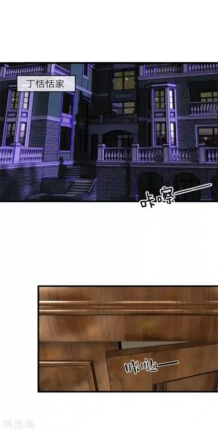 校草必须要爱我第2话 懦弱的丁恬恬