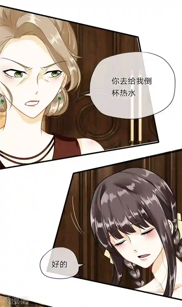 校草必须要爱我第2话 懦弱的丁恬恬