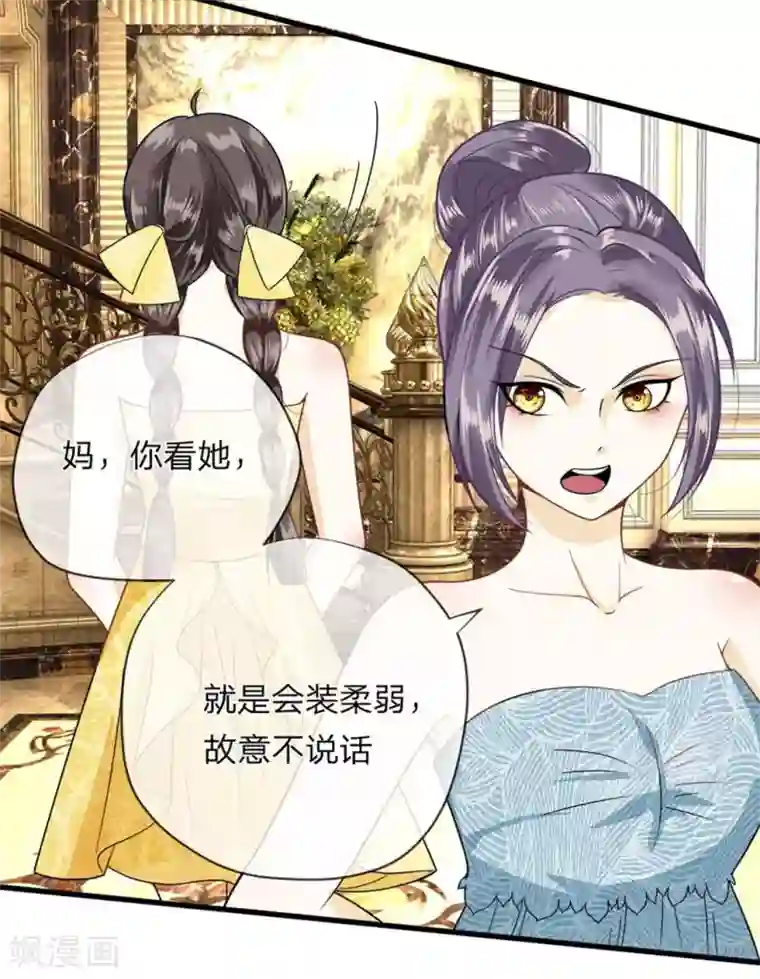 校草必须要爱我第2话 懦弱的丁恬恬