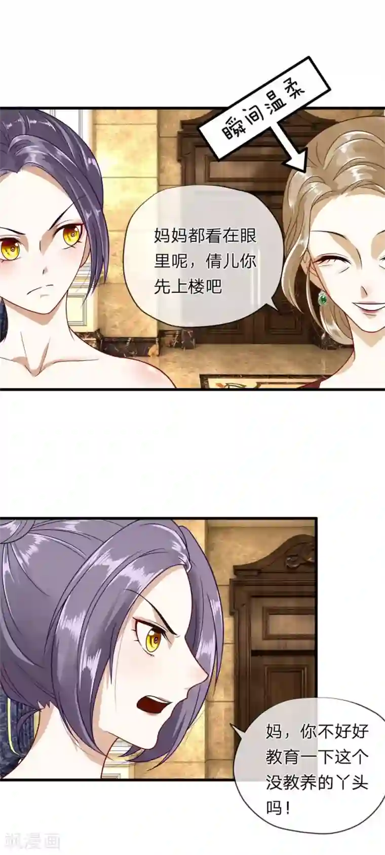 校草必须要爱我第2话 懦弱的丁恬恬