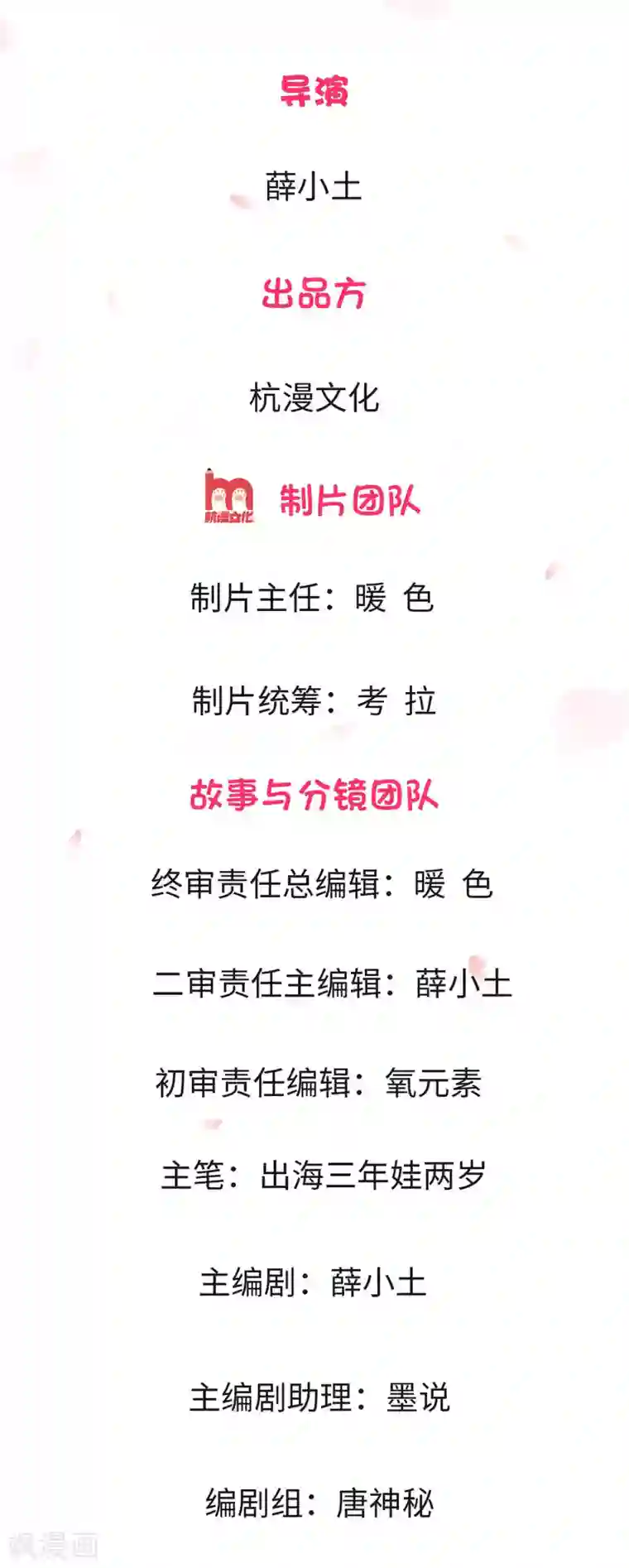 校草必须要爱我第3话 强势蛮横的婶婶