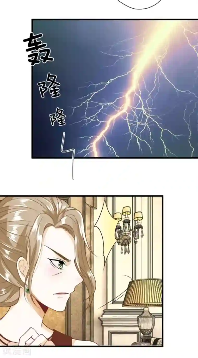 校草必须要爱我第3话 强势蛮横的婶婶