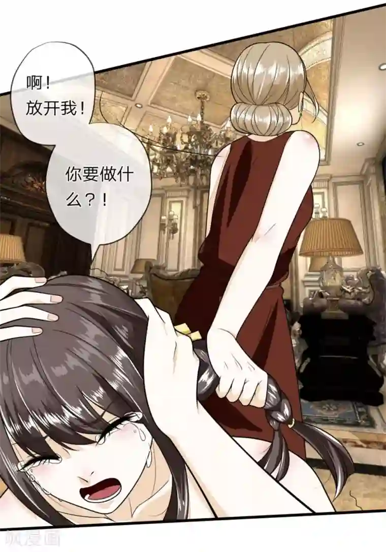 校草必须要爱我第3话 强势蛮横的婶婶