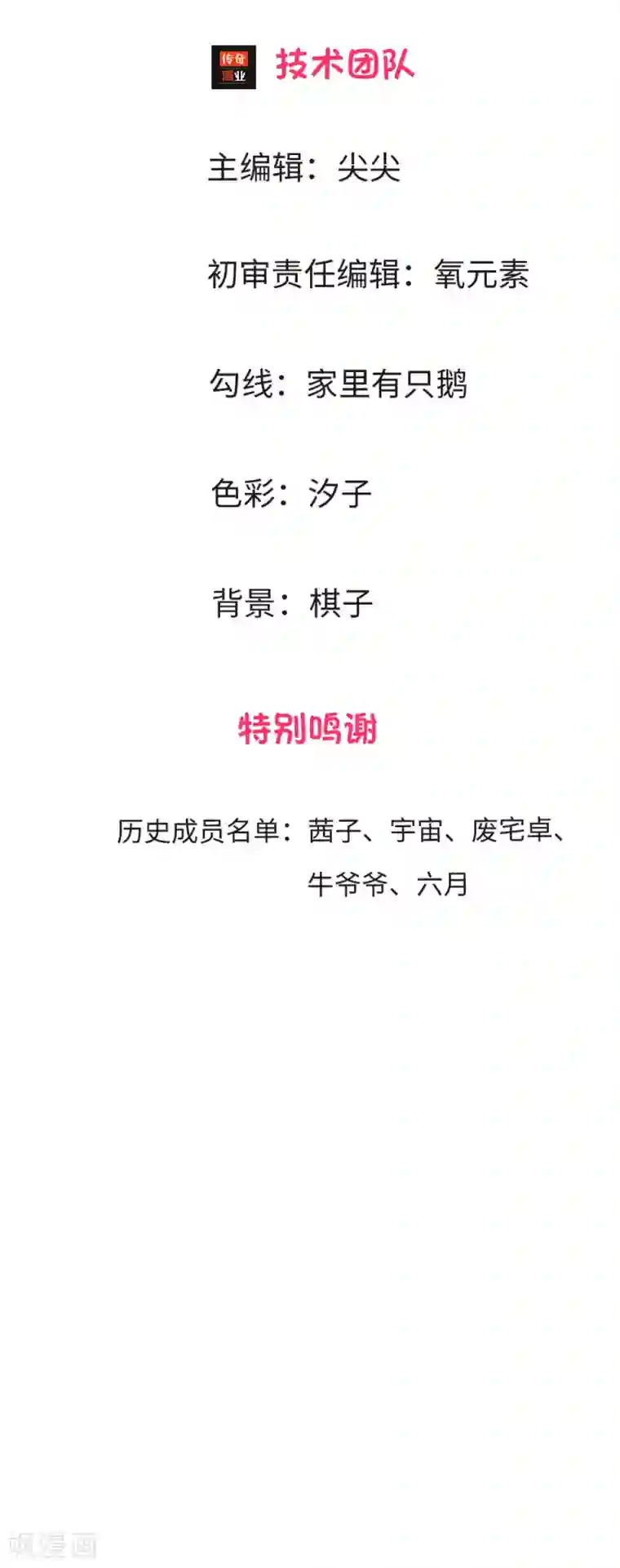 校草必须要爱我第3话 强势蛮横的婶婶