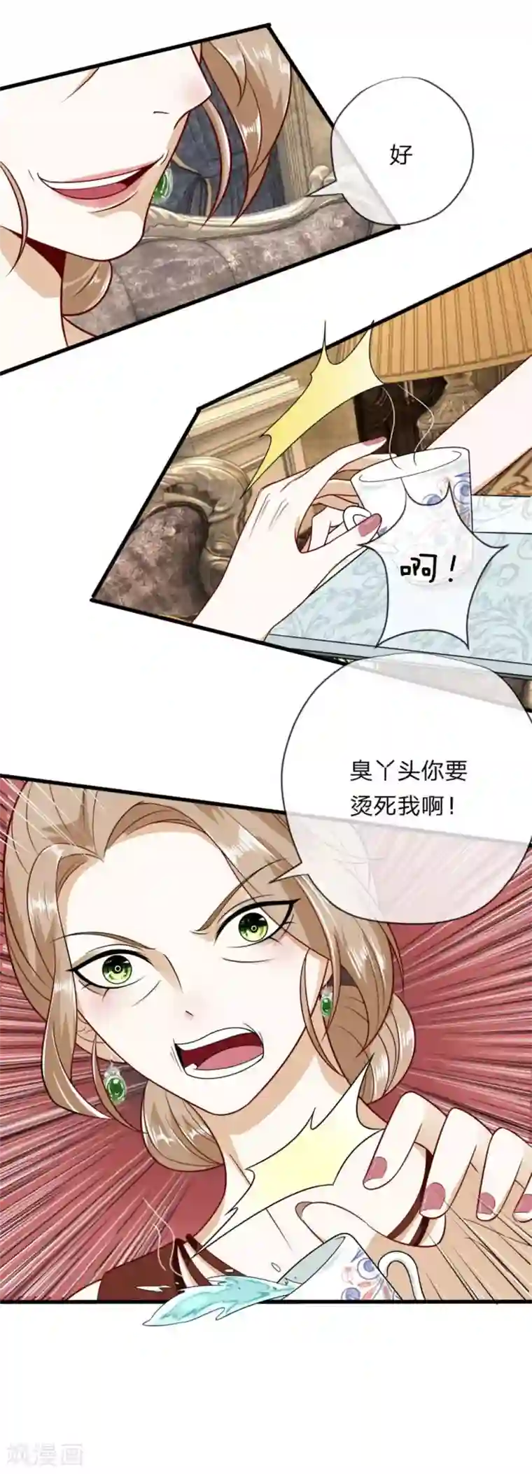 校草必须要爱我第3话 强势蛮横的婶婶