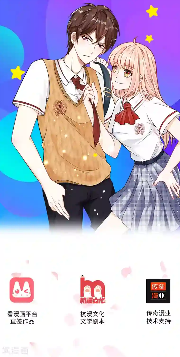 校草必须要爱我第4话 灵魂互换