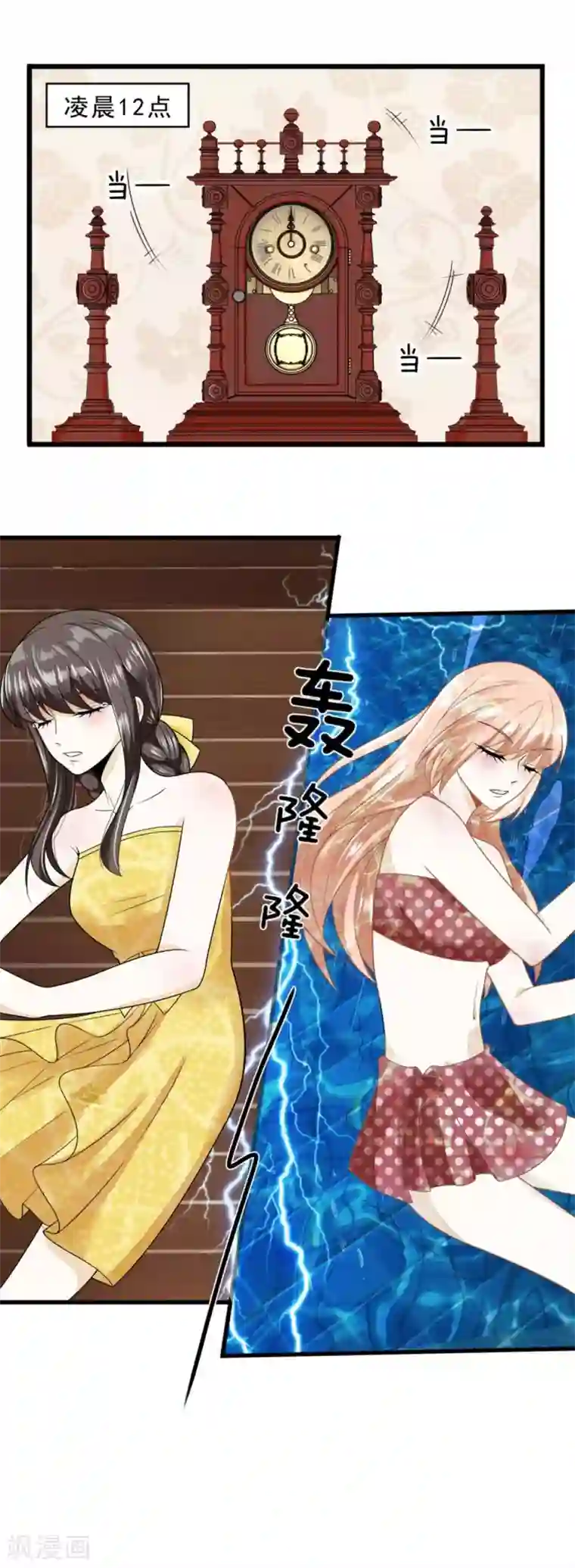 校草必须要爱我第4话 灵魂互换