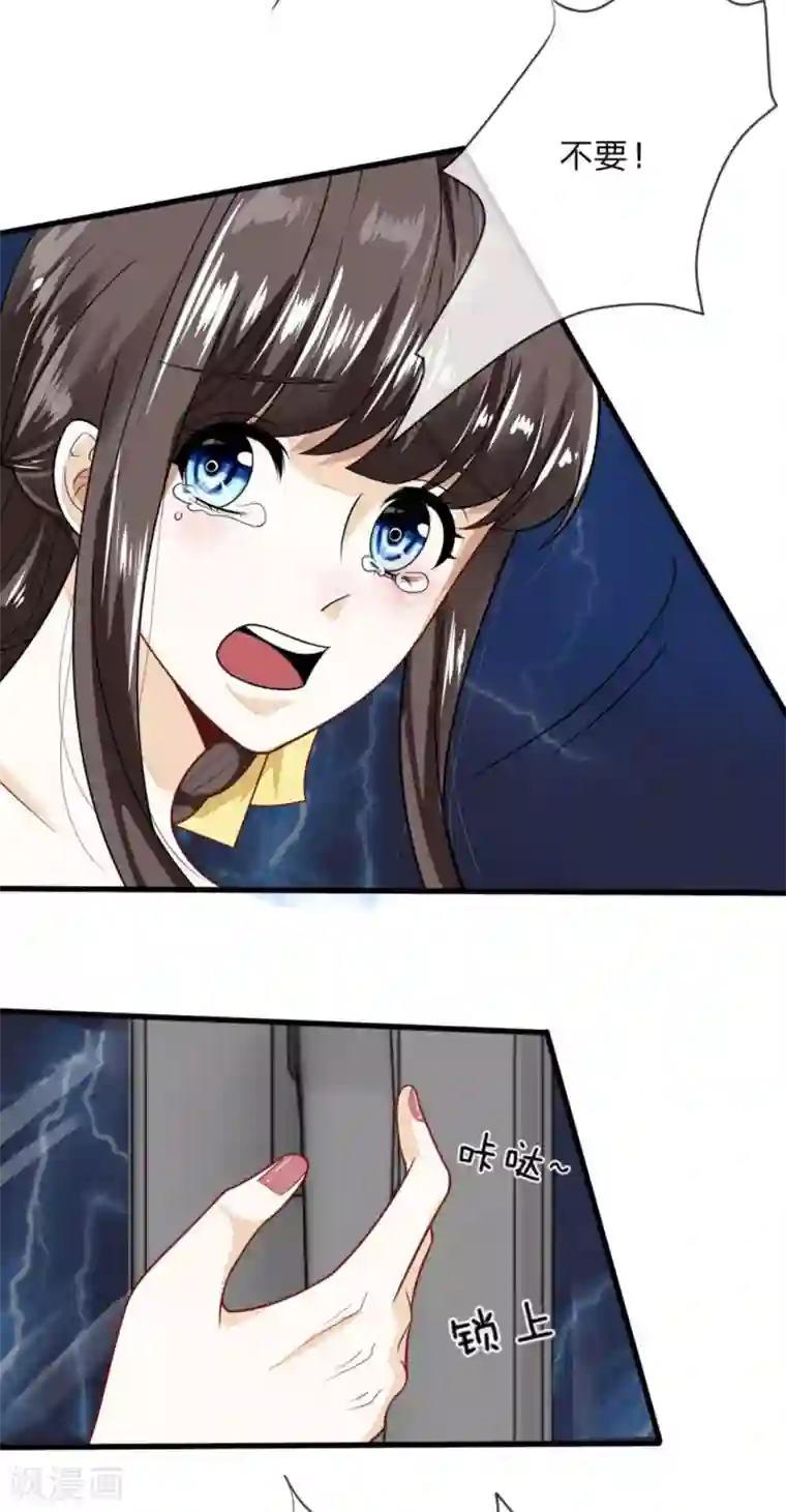 校草必须要爱我第4话 灵魂互换