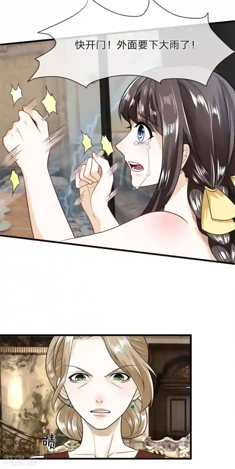 校草必须要爱我第4话 灵魂互换