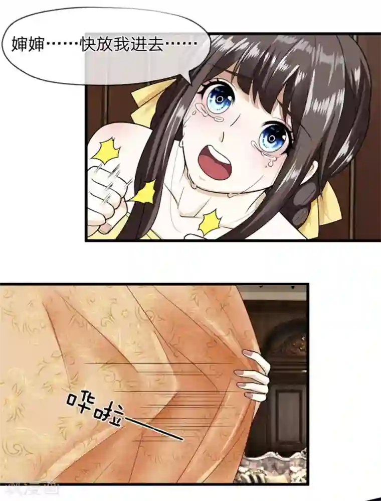 校草必须要爱我第4话 灵魂互换