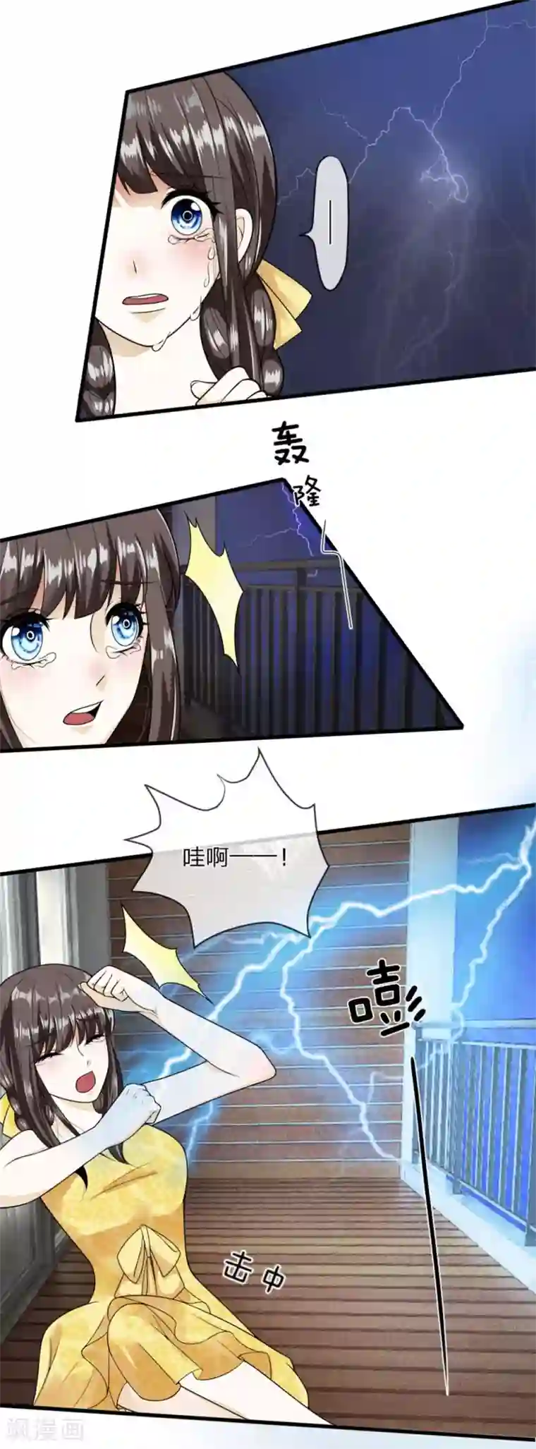 校草必须要爱我第4话 灵魂互换