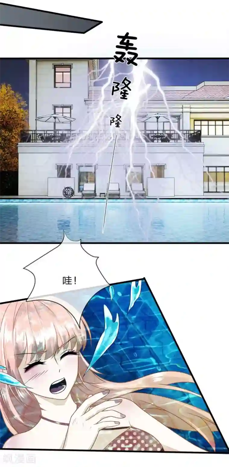 校草必须要爱我第4话 灵魂互换