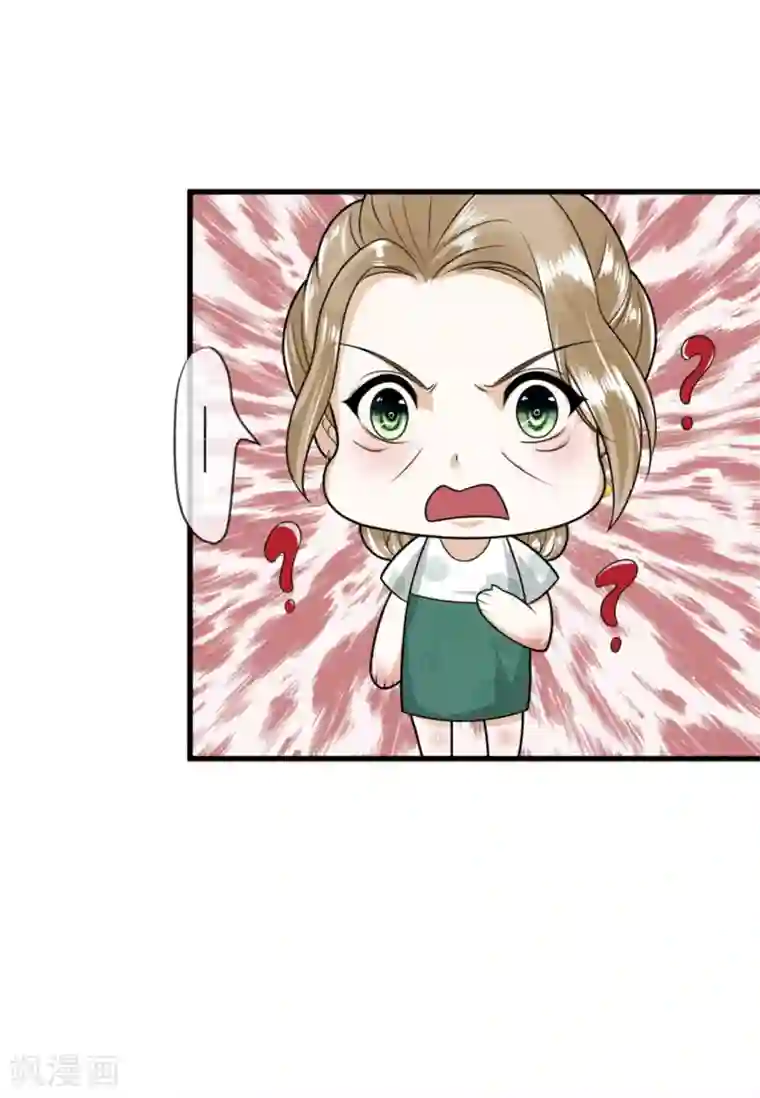 校草必须要爱我第5话 你竟敢骂我！