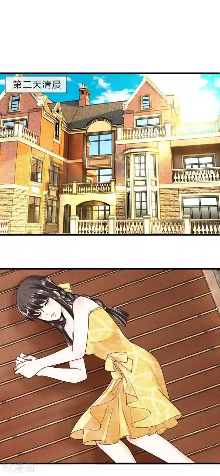 校草必须要爱我第5话 你竟敢骂我！