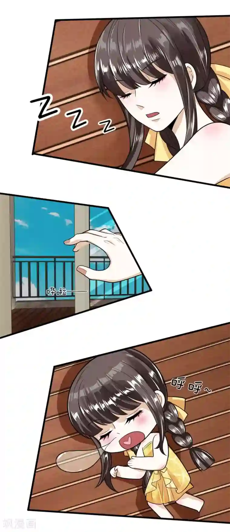 校草必须要爱我第5话 你竟敢骂我！