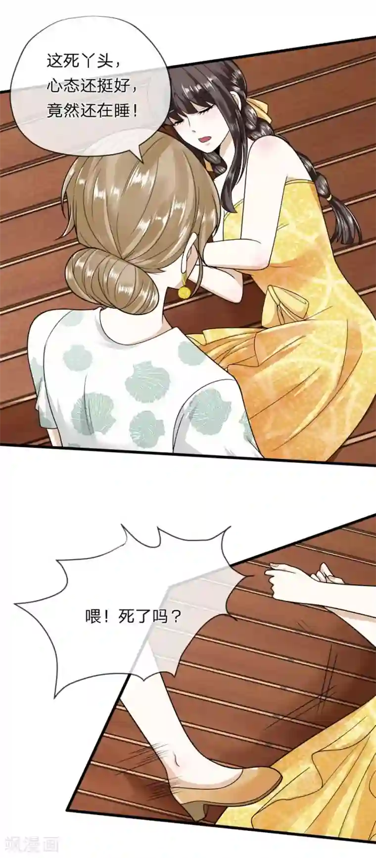 校草必须要爱我第5话 你竟敢骂我！