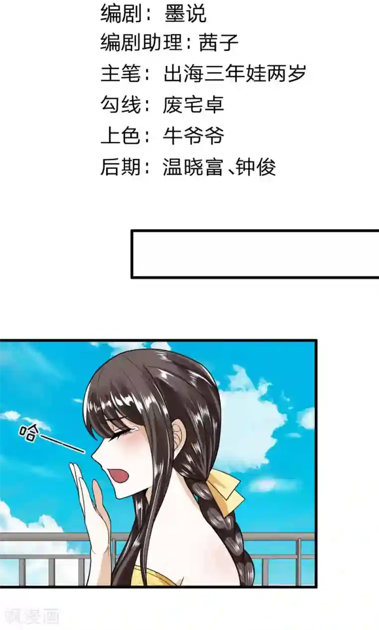 校草必须要爱我第6话 我是谁？我在哪？