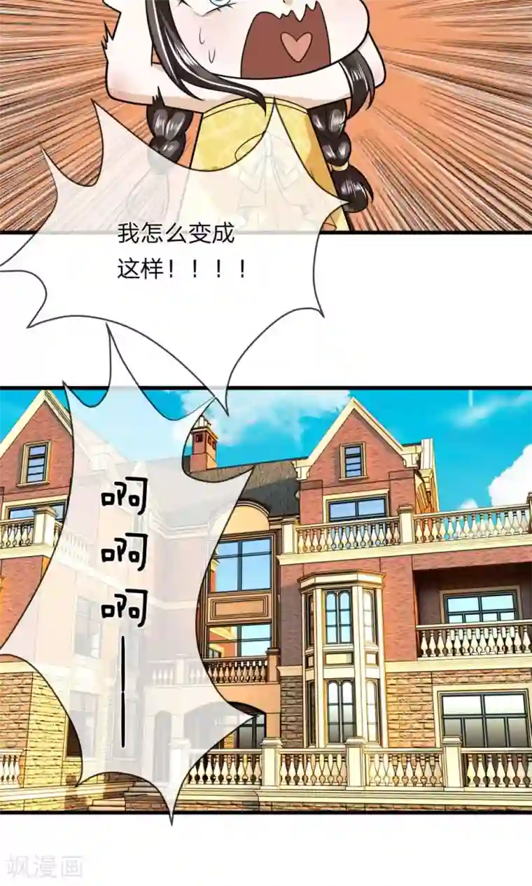 校草必须要爱我第6话 我是谁？我在哪？