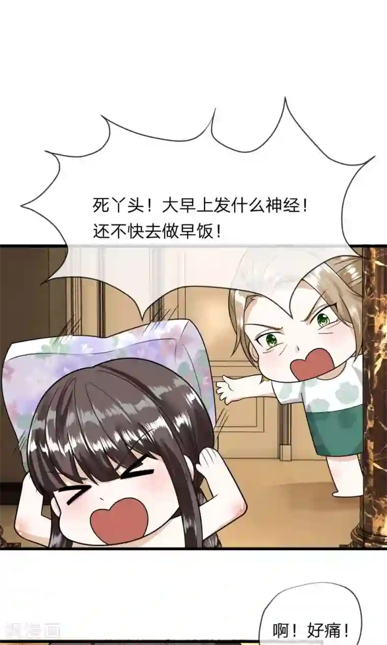 校草必须要爱我第6话 我是谁？我在哪？