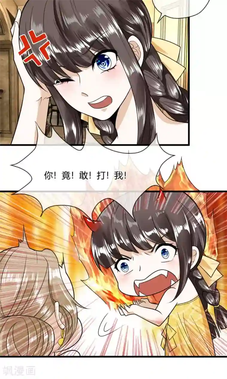 校草必须要爱我第6话 我是谁？我在哪？