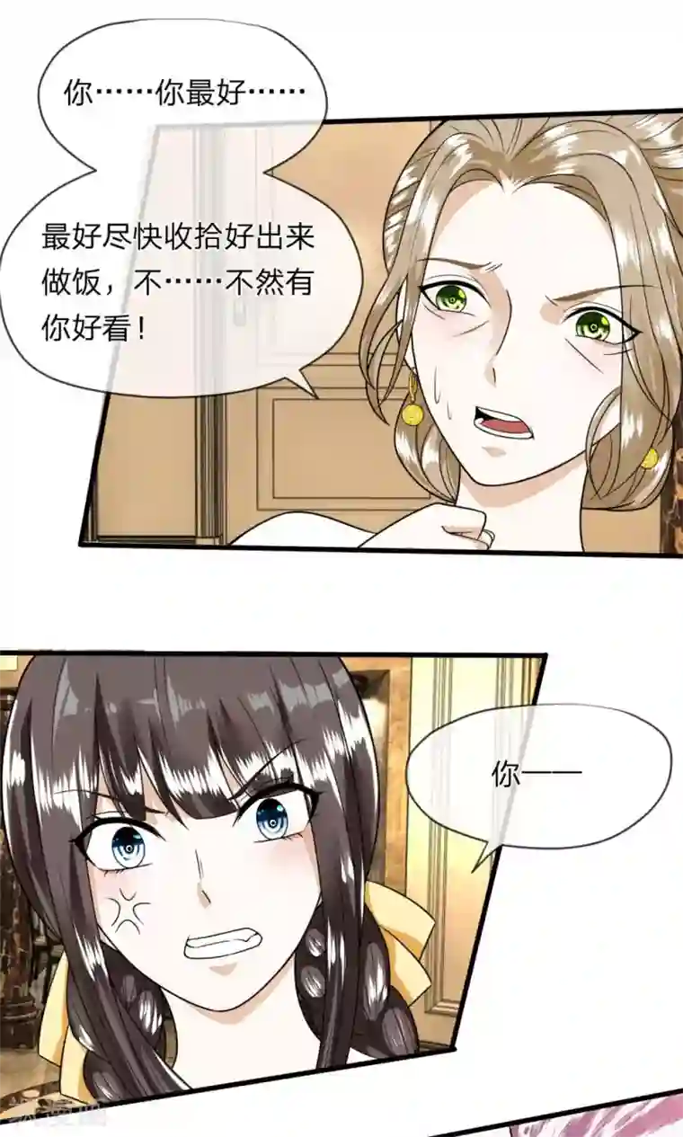 校草必须要爱我第6话 我是谁？我在哪？