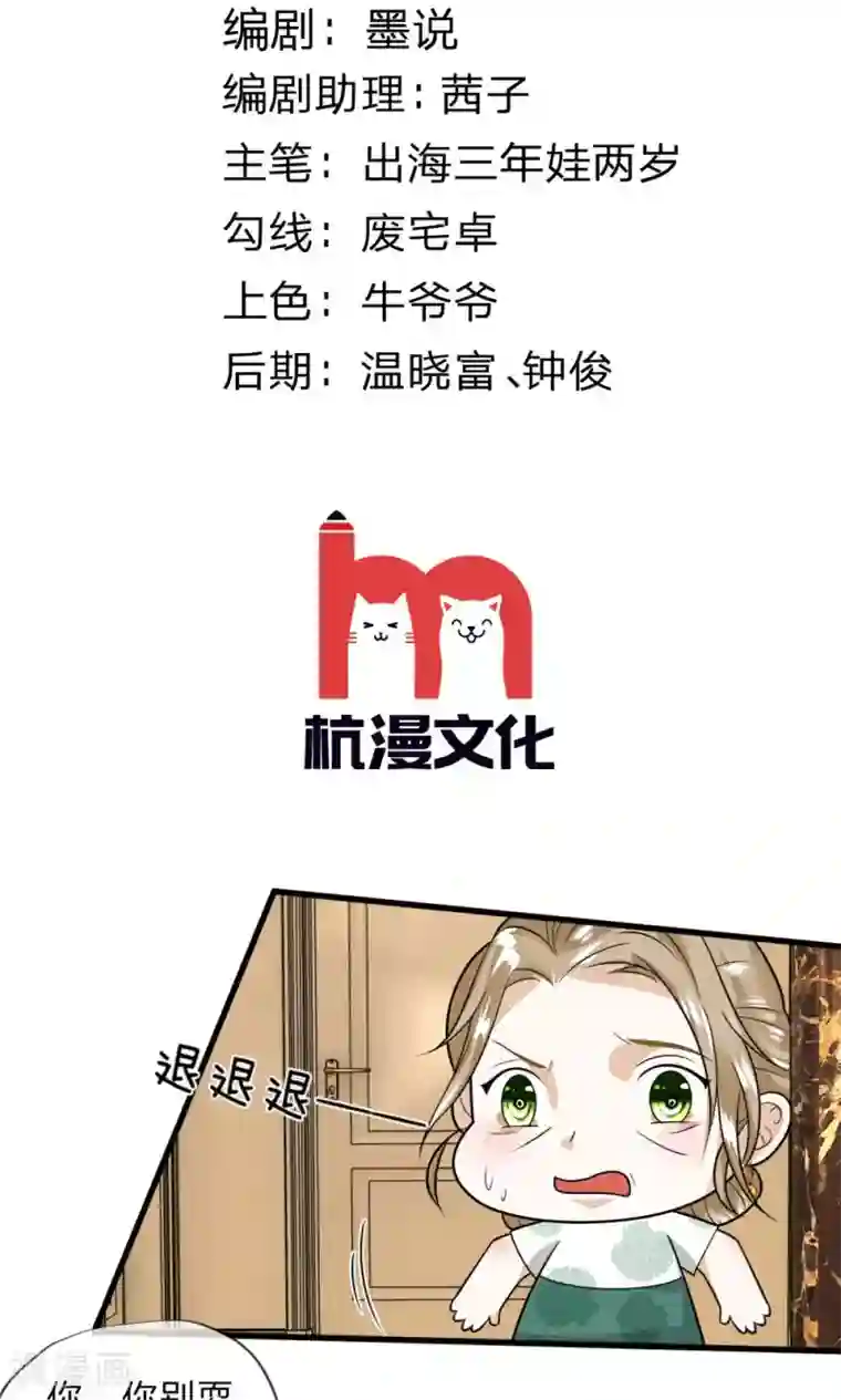 校草必须要爱我第7话 赶紧跑路