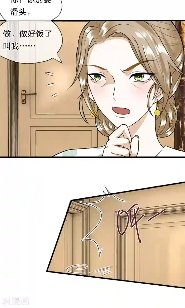 校草必须要爱我第7话 赶紧跑路