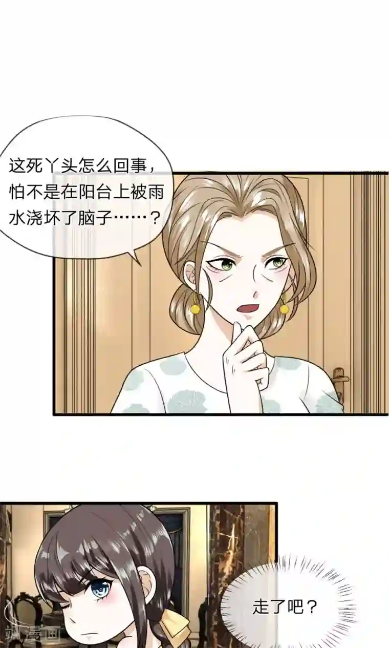 校草必须要爱我第7话 赶紧跑路
