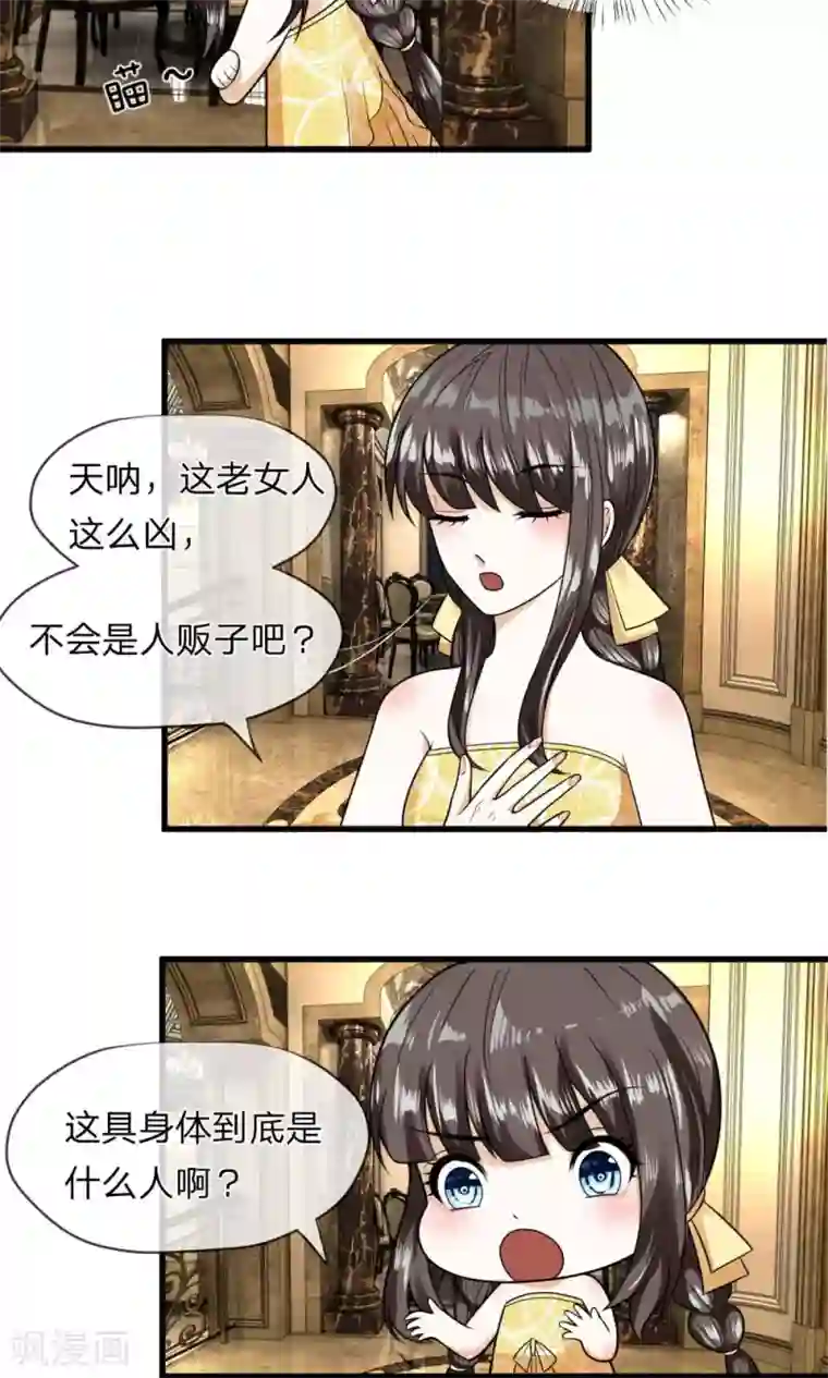 校草必须要爱我第7话 赶紧跑路